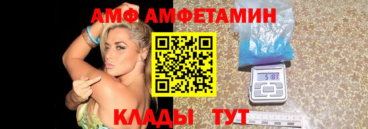 Amphetamine  АМФЕТАМИН VHQ  MEGA зеркало  Россошь  Вход с VPN 