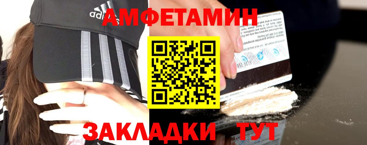 АМФЕТАМИН 97% Россошь