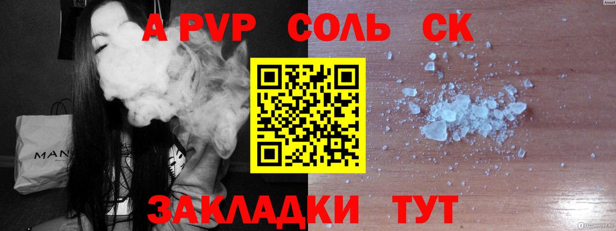 Alpha-PVP VHQ Россошь