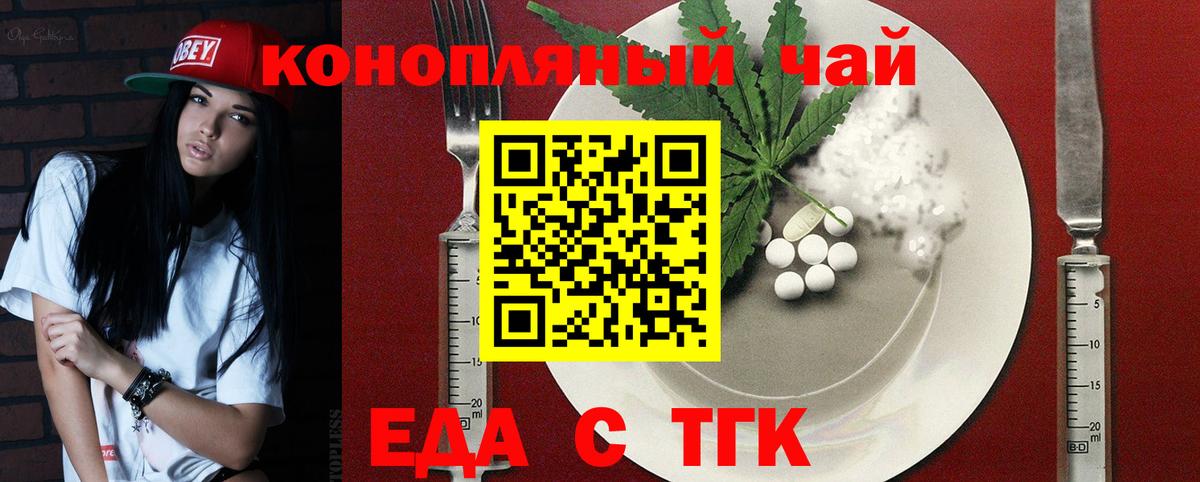 Cannafood марихуана Россошь