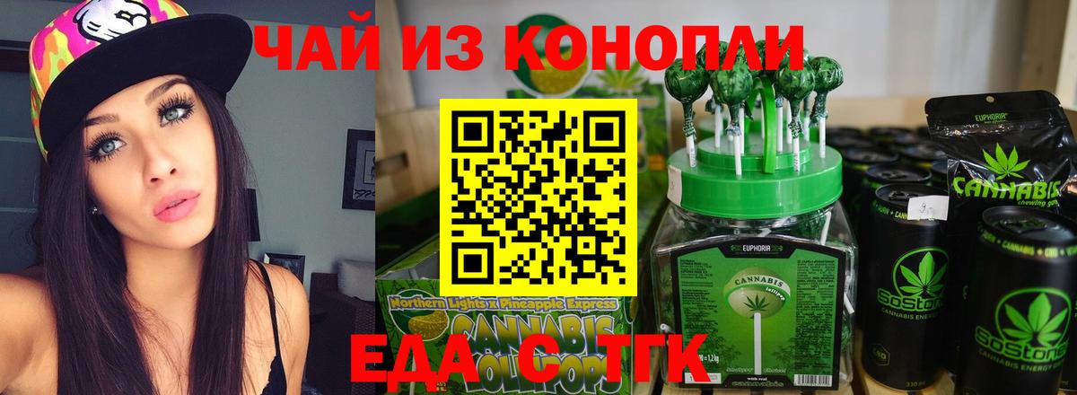 Россошь  Cannafood марихуана  Вход с VPN 