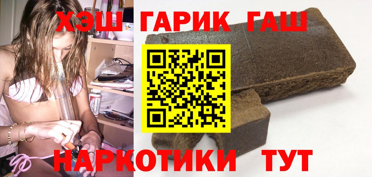 Гашиш гарик Россошь