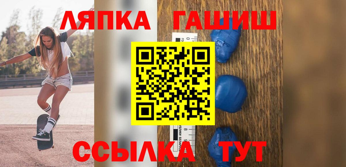 Россошь  ГАШИШ  ГАШИШ Cannabis  Вход с VPN  Гашиш гашик 