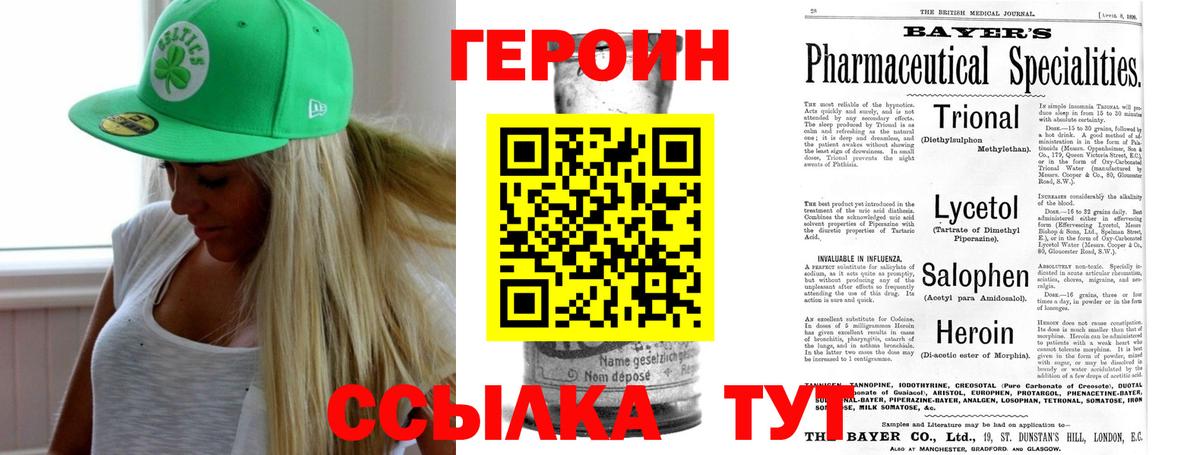 Россошь  Героин гречка  Героин  Вход с VPN 