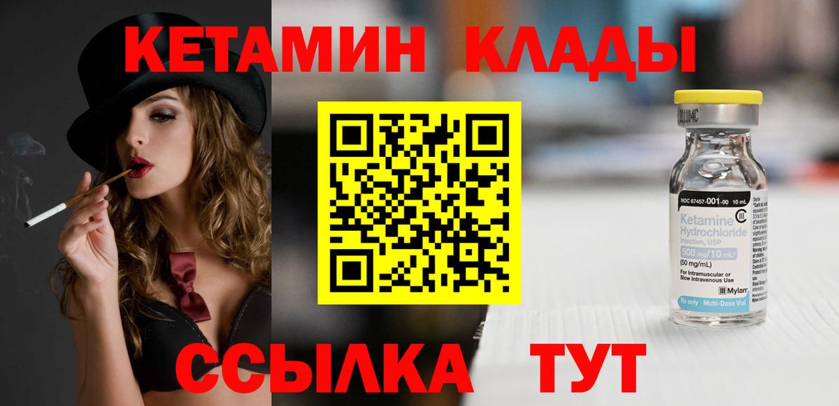Россошь  Кетамин ketamine  Вход с VPN 
