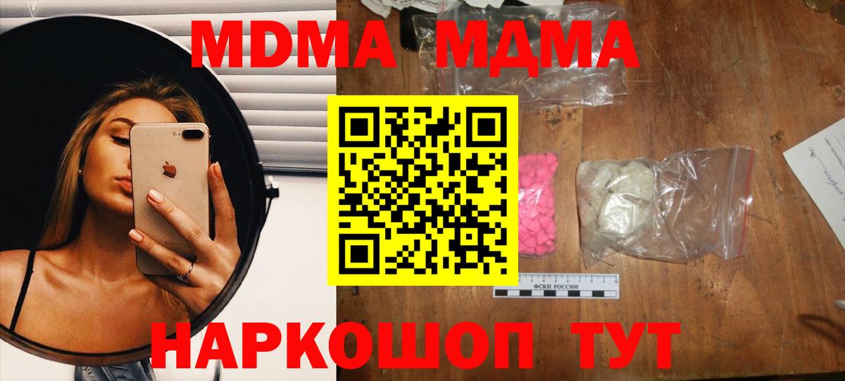 MDMA crystal Россошь