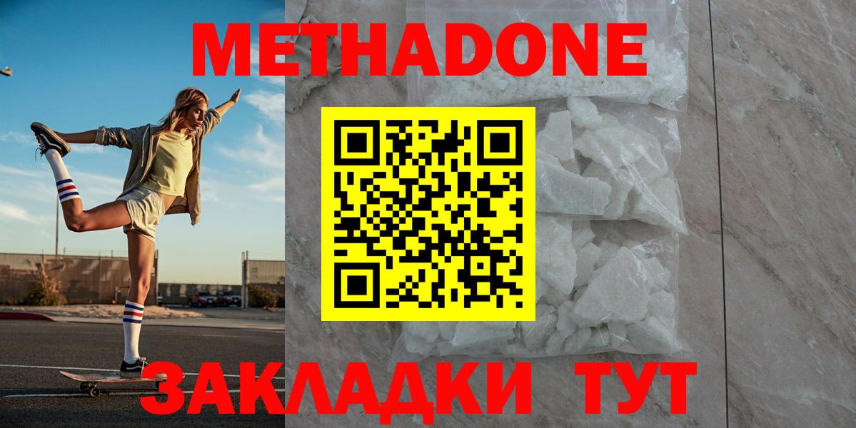 Россошь  МЕТАДОН кристалл  МЕТАДОН кристалл  блэк спрут сайт  Вход с VPN 