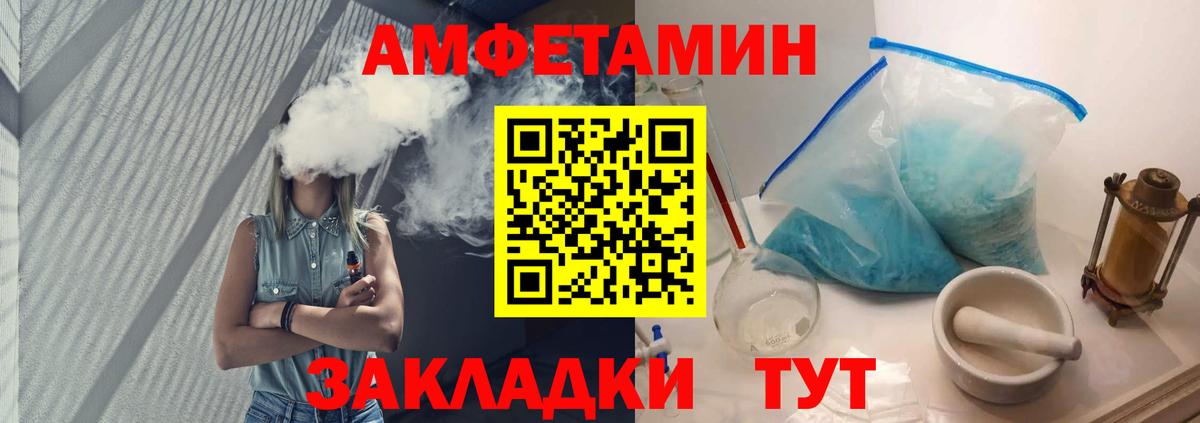 Метамфетамин Methamphetamine Россошь