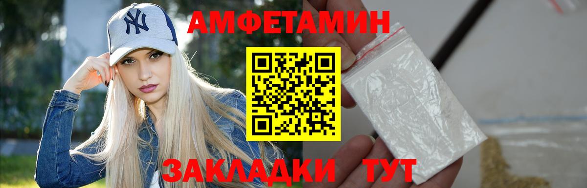 Россошь  МЕТАМФЕТАМИН кристалл  МЕТАМФЕТАМИН кристалл  Вход с VPN 