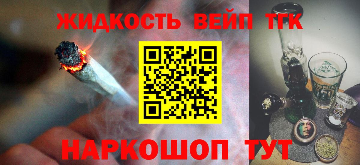 Дистиллят ТГК вейп с тгк Россошь