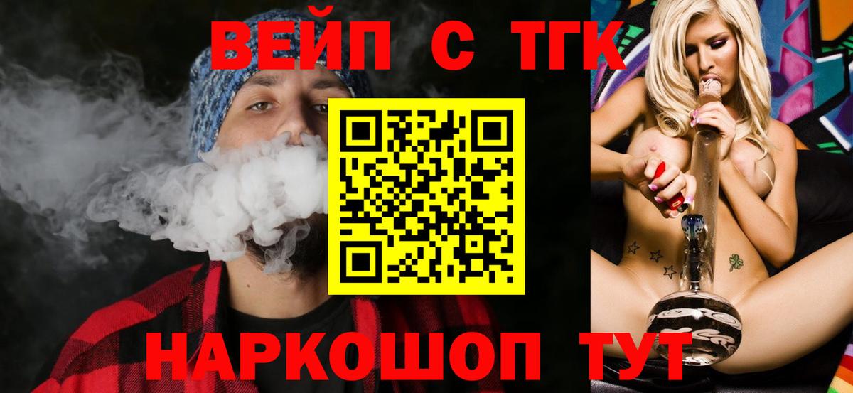 Россошь  Дистиллят ТГК жижа  Вход с VPN 