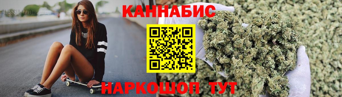 Бошки марихуана план Россошь